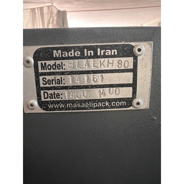 دستگاه بسته بندی پیلوپک سایز بزرگ B488