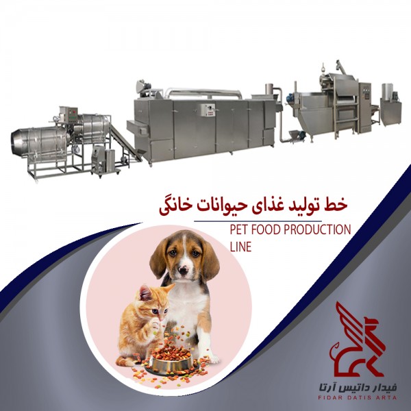 خط تولید غذای حیوانات خانگی 